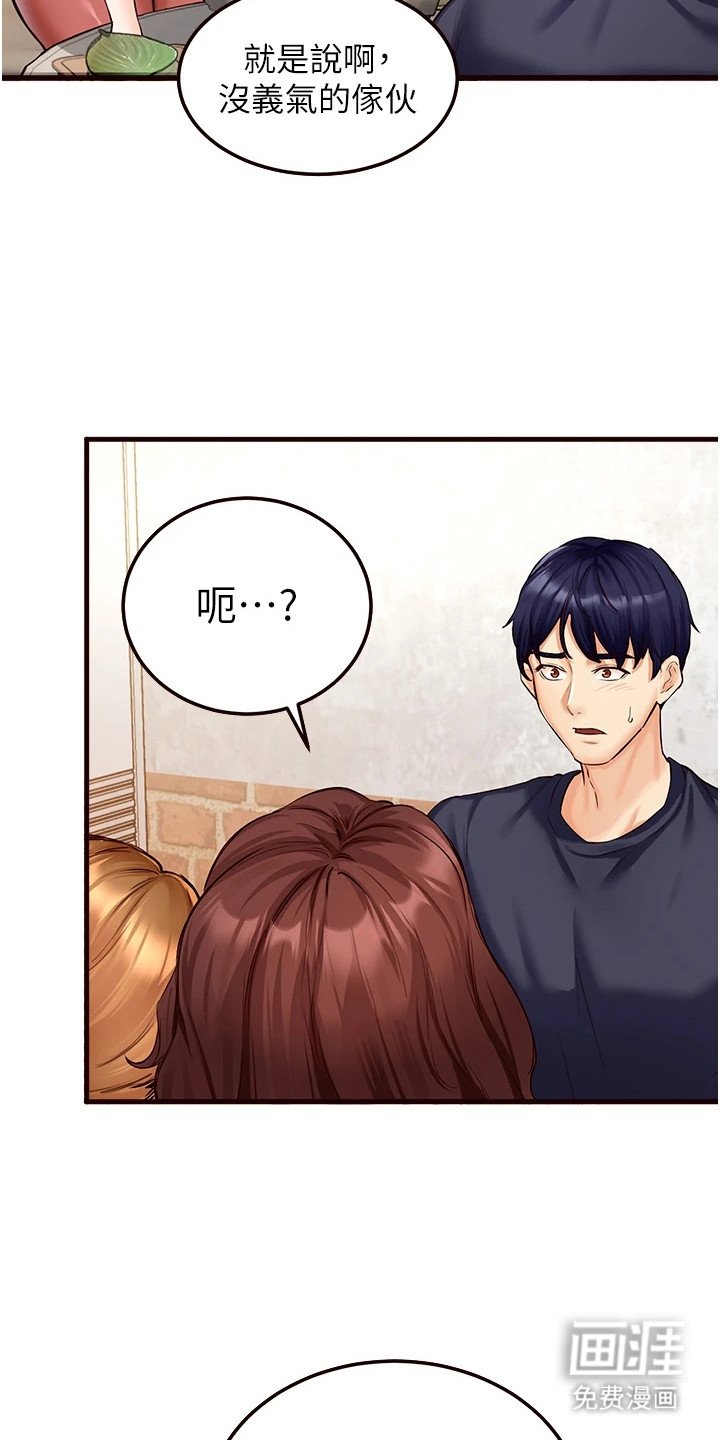 第6章：真实年龄