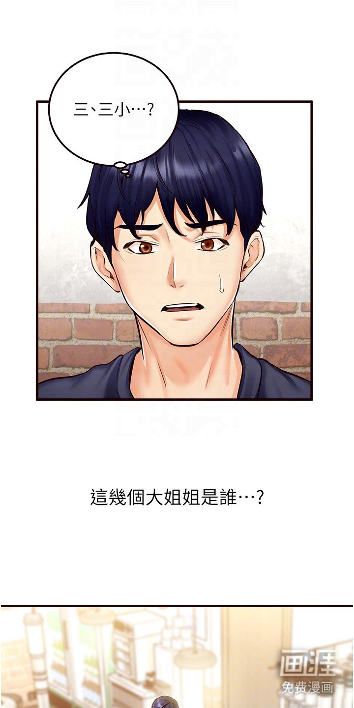 第6章：真实年龄