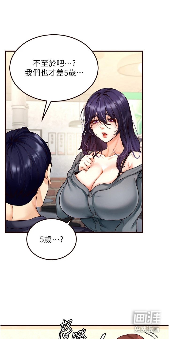 第6章：真实年龄