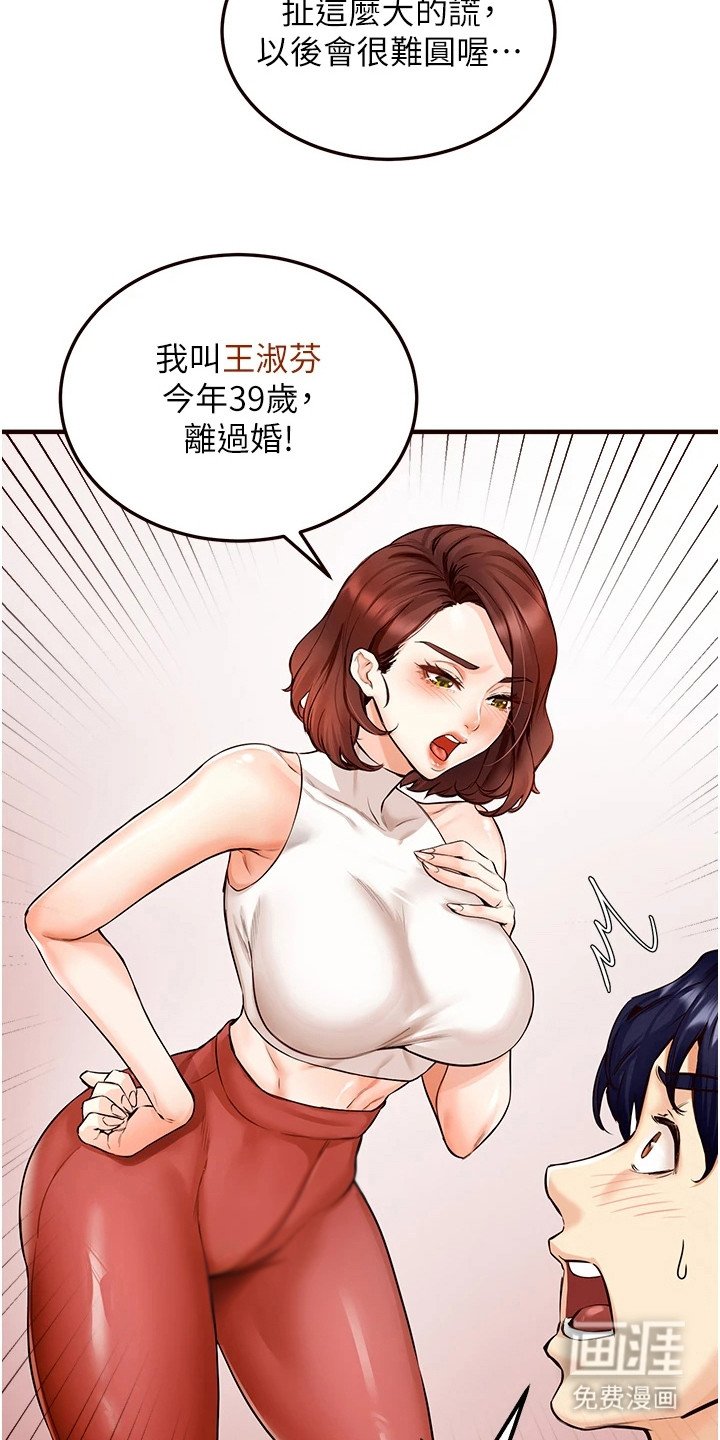 第6章：真实年龄