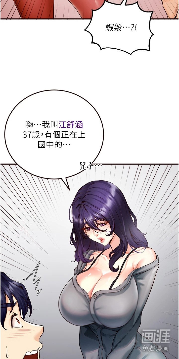 第6章：真实年龄