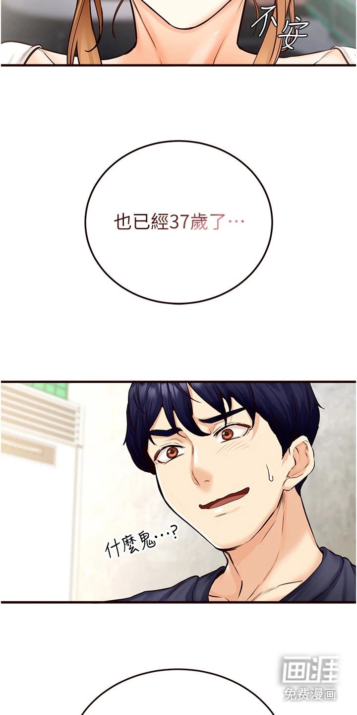 第6章：真实年龄