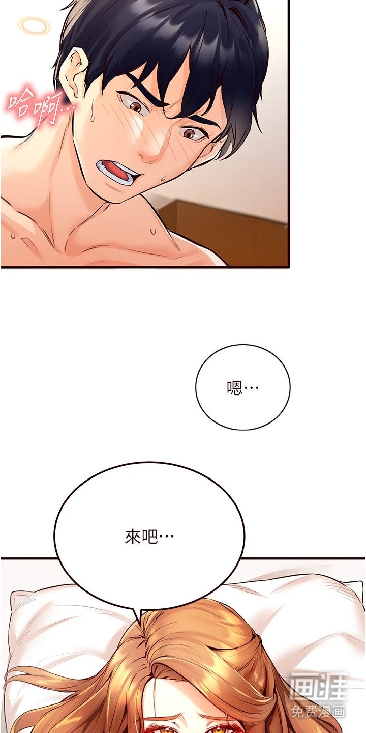 第6章：真实年龄