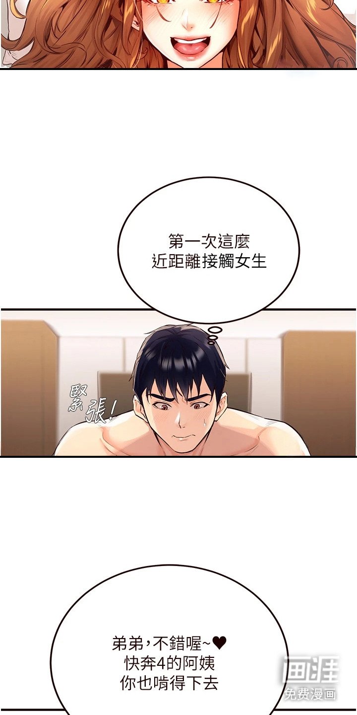 第6章：真实年龄