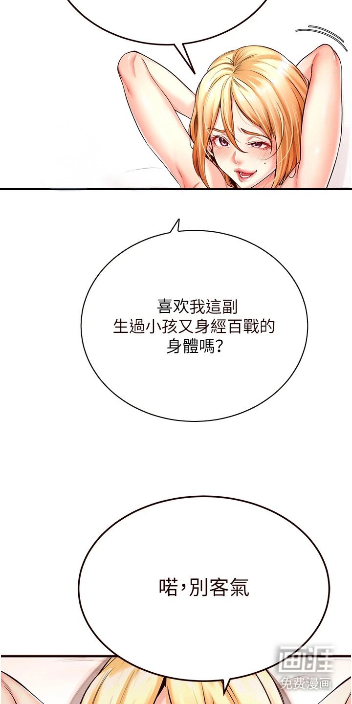 第6章：真实年龄