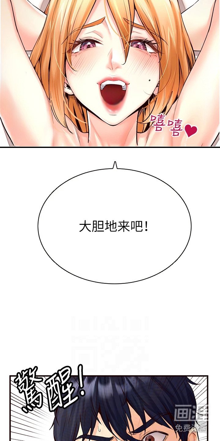 第6章：真实年龄