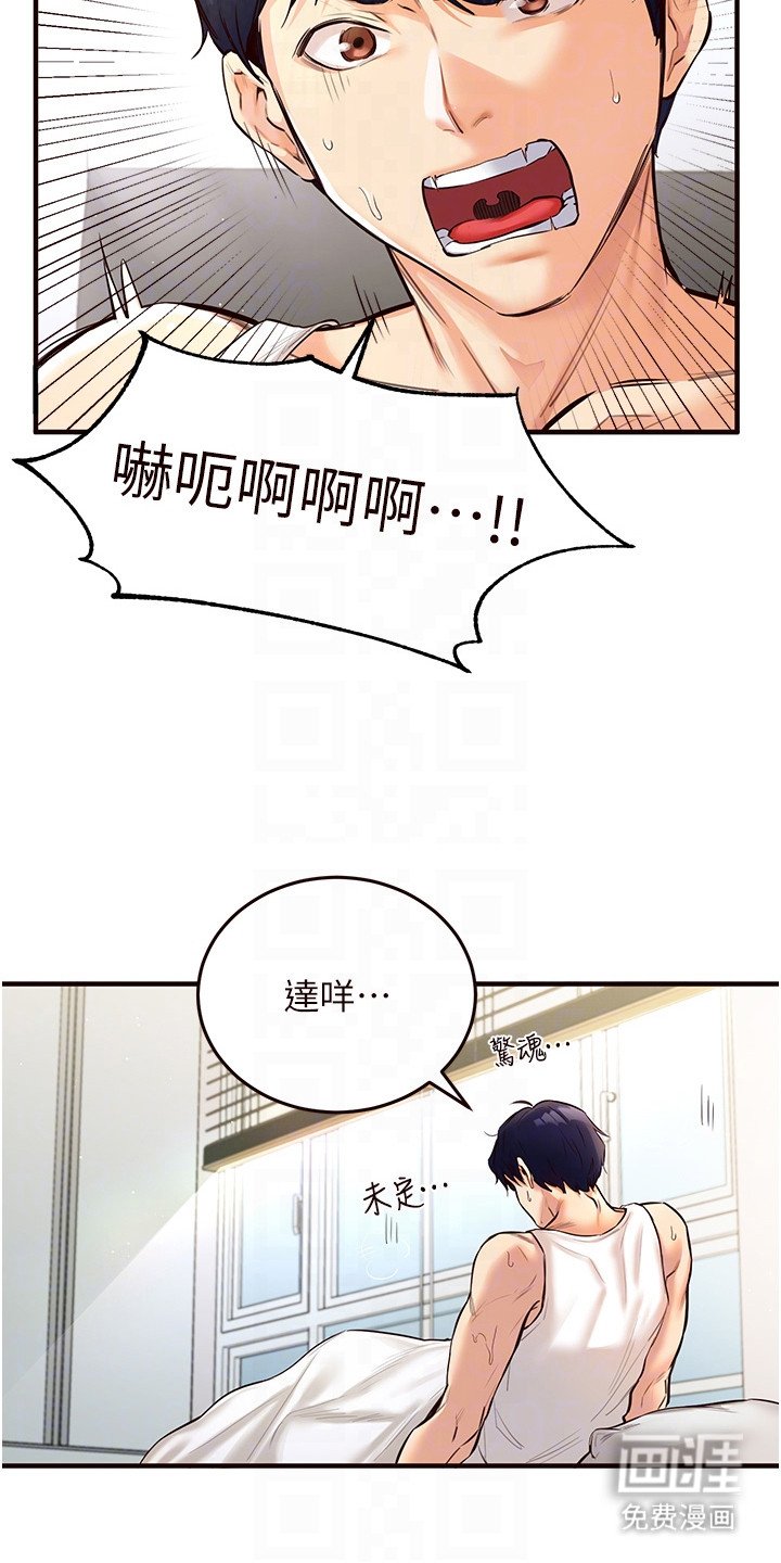 第6章：真实年龄