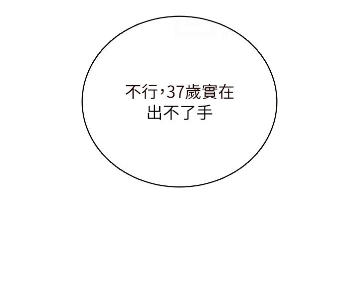 第6章：真实年龄