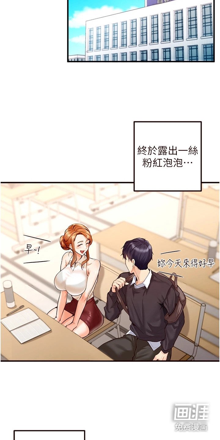 第7章：抱怨