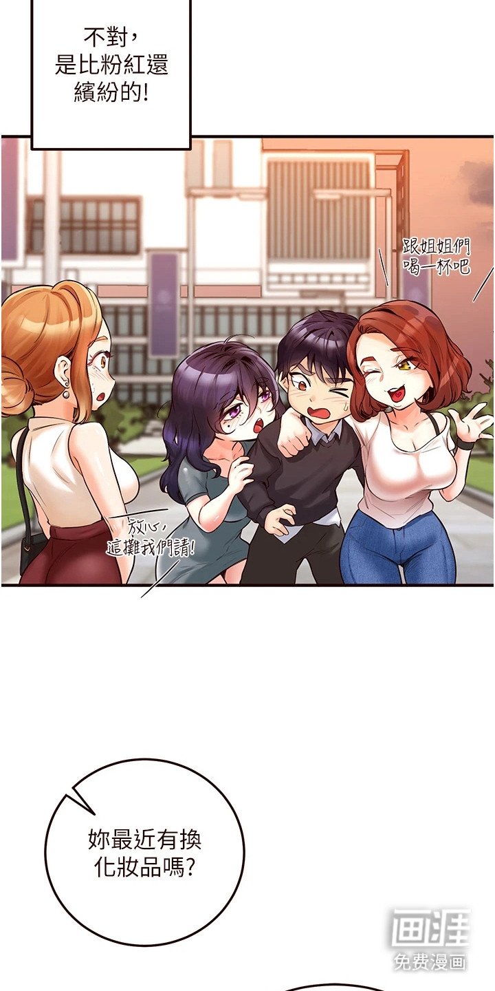 第7章：抱怨