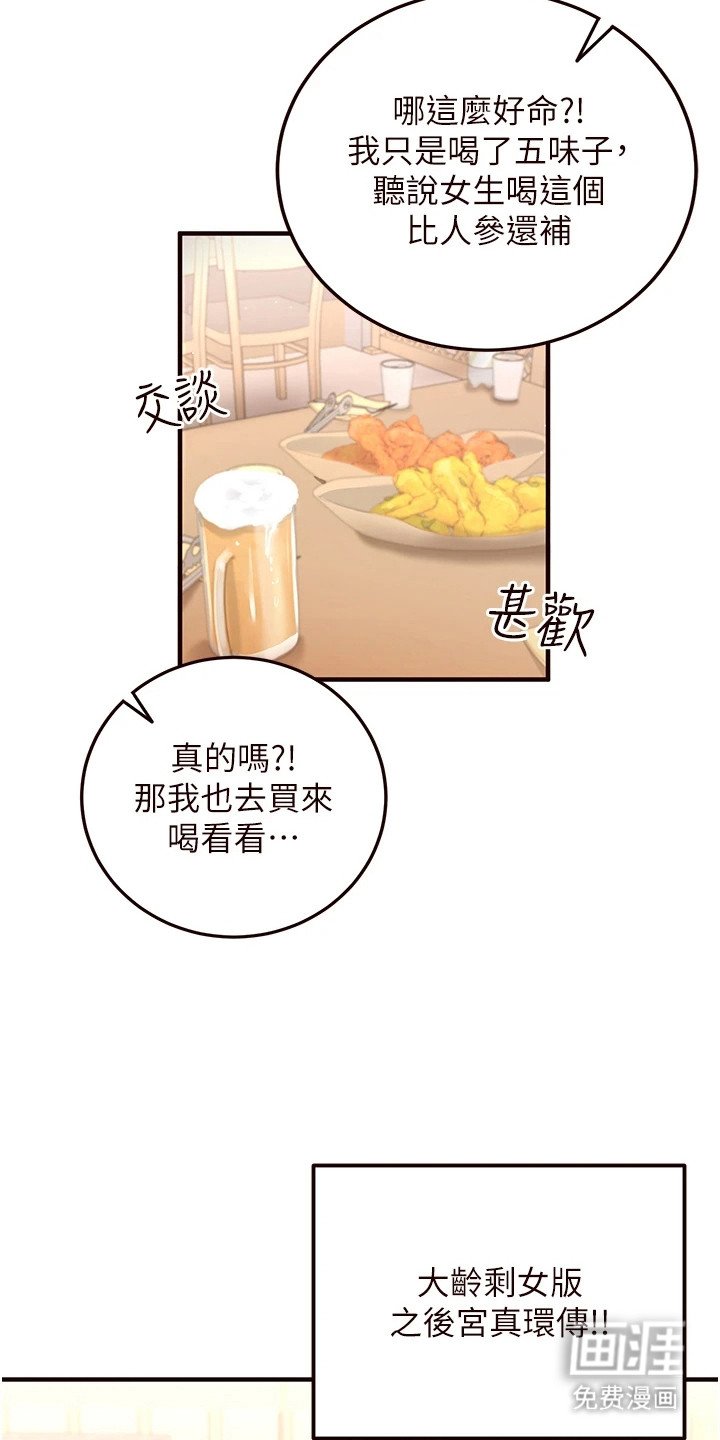 第7章：抱怨