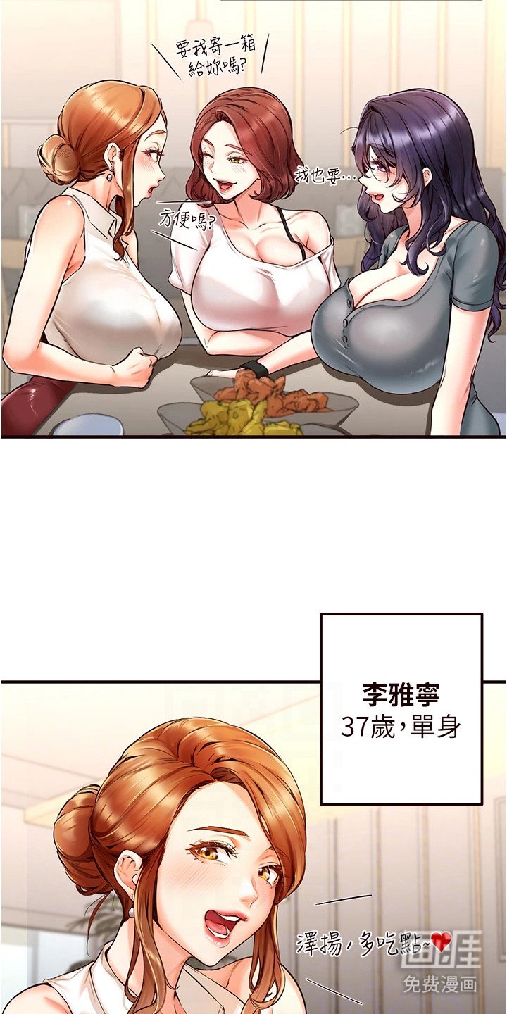 第7章：抱怨