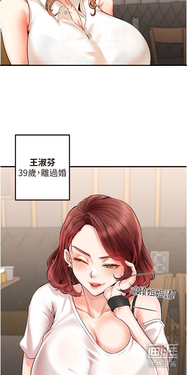 第7章：抱怨