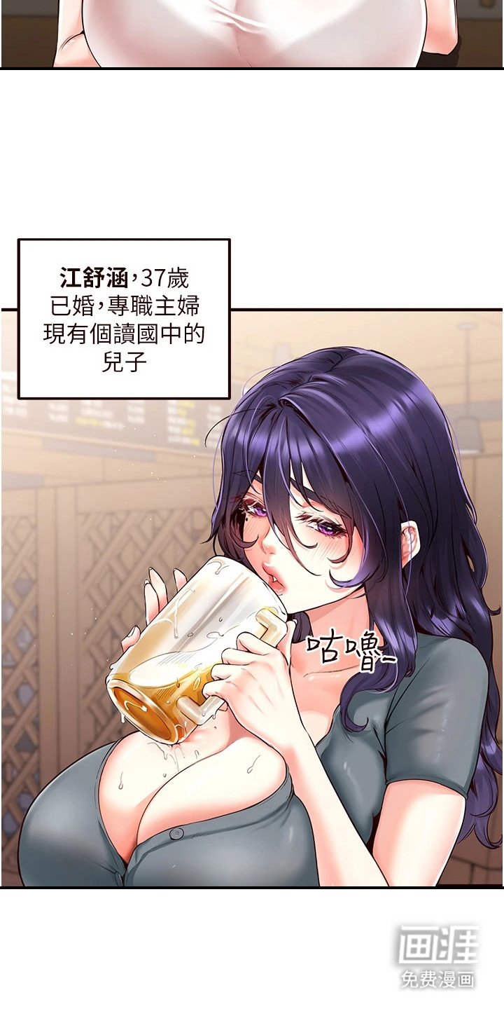 第7章：抱怨