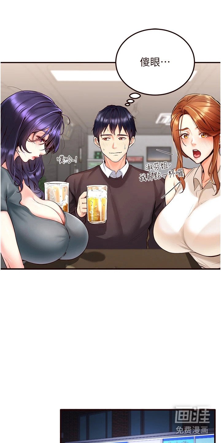 第7章：抱怨