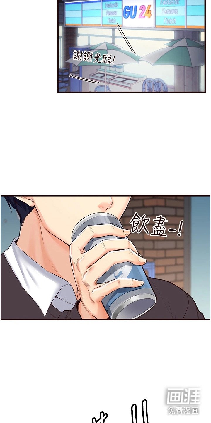 第7章：抱怨