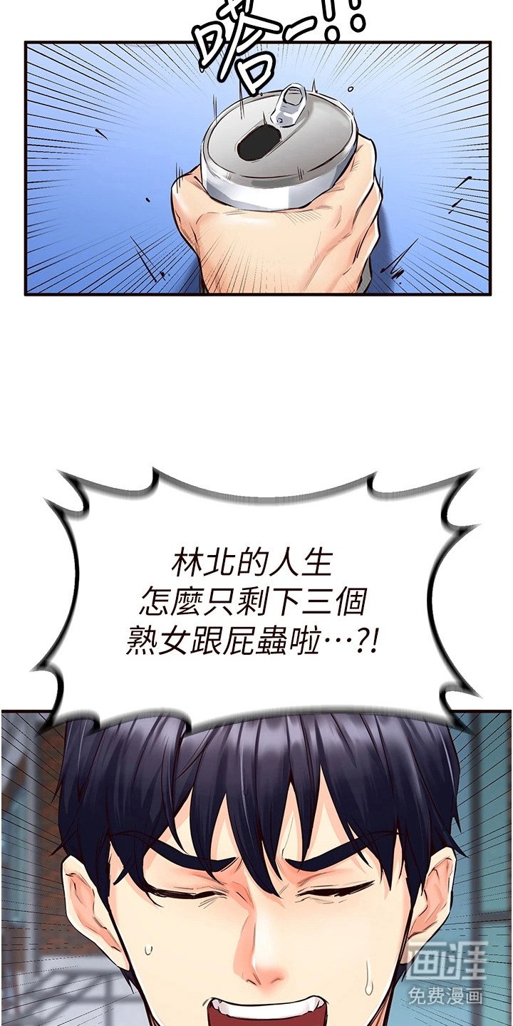 第7章：抱怨
