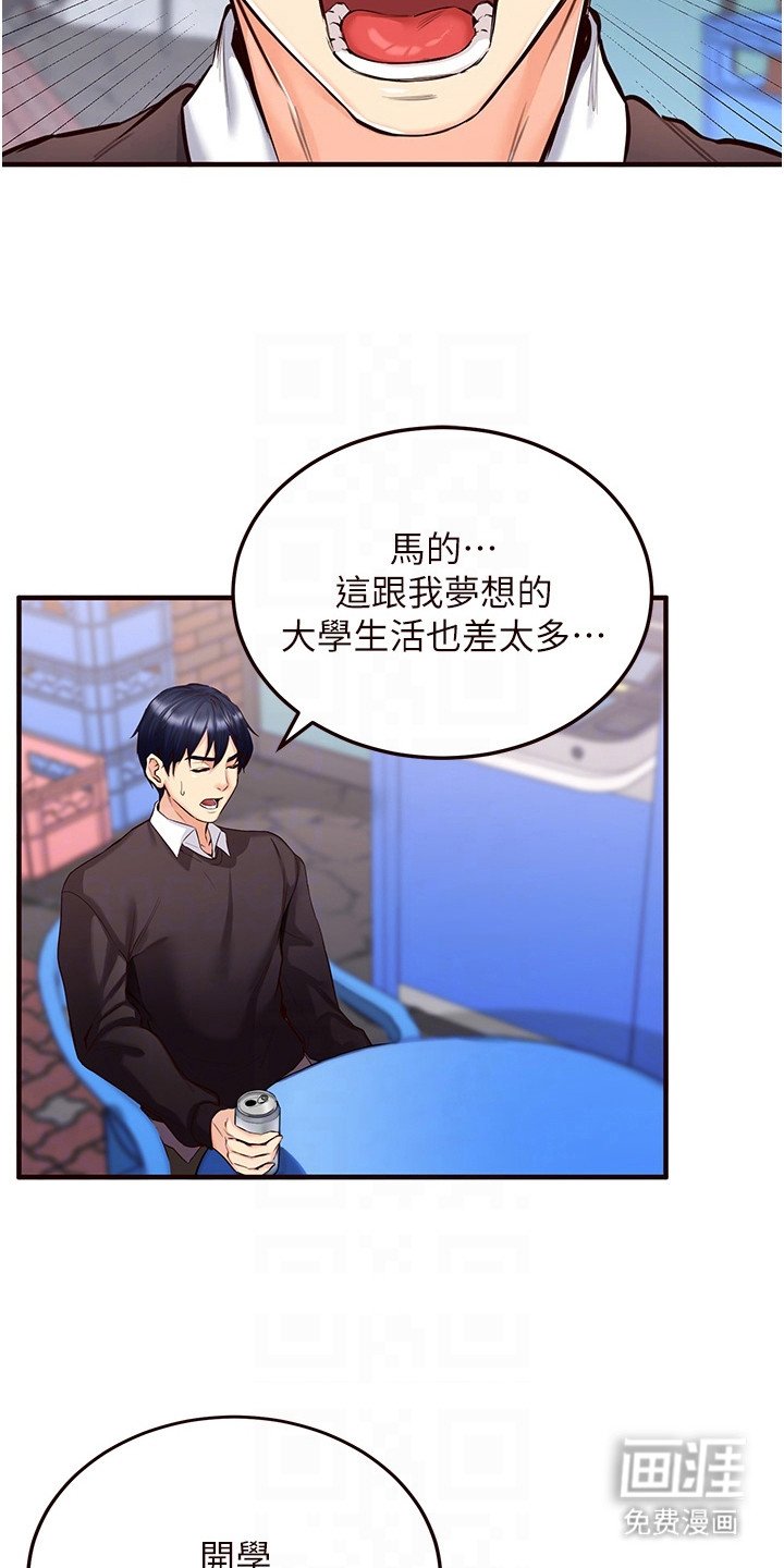 第7章：抱怨