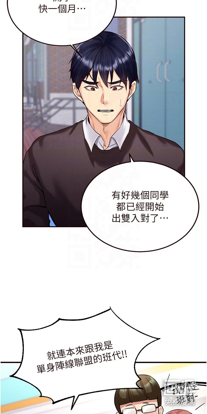 第7章：抱怨