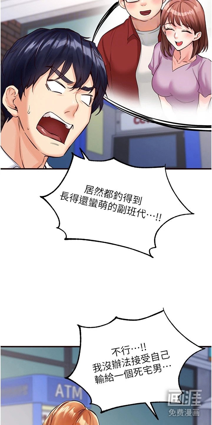 第7章：抱怨