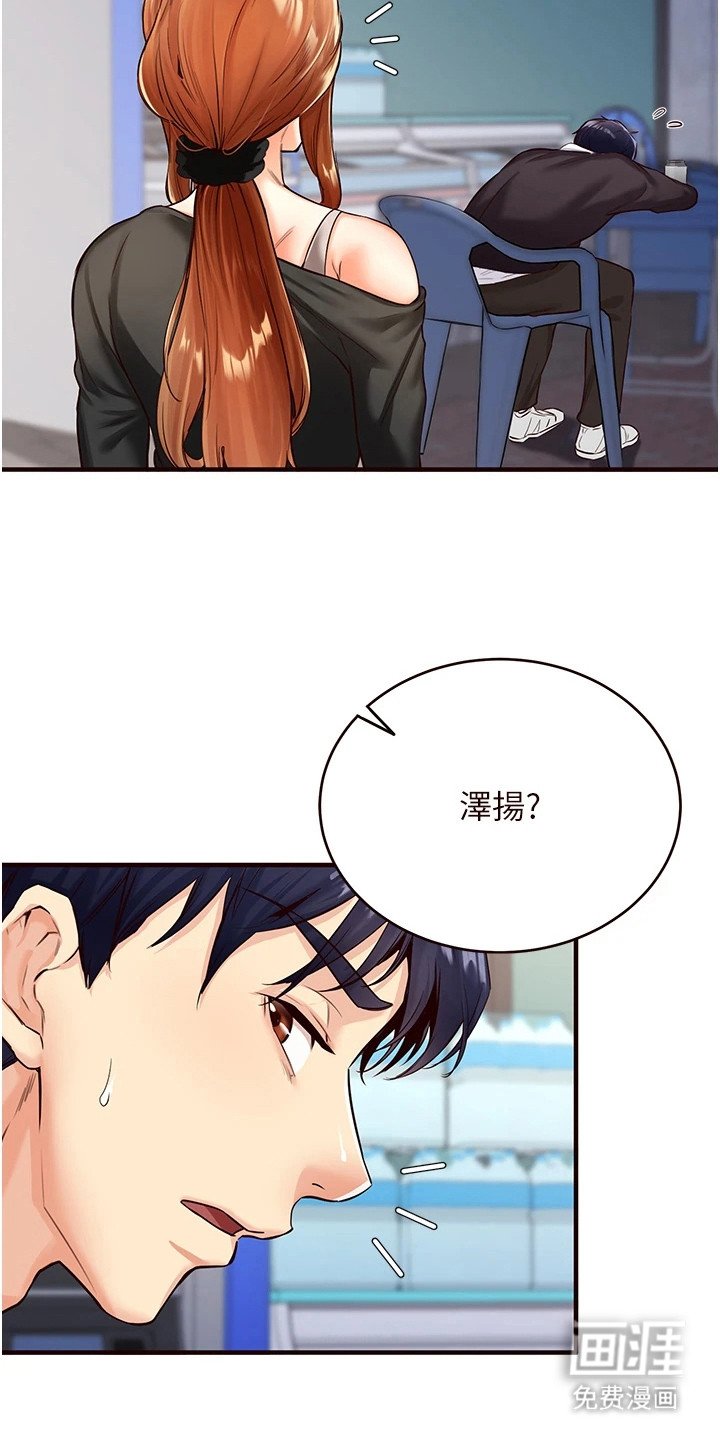 第7章：抱怨