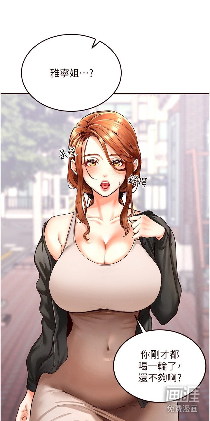 第7章：抱怨