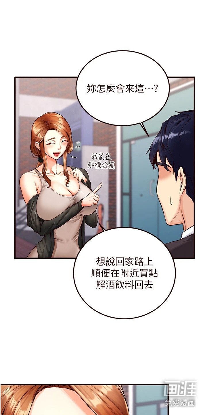 第7章：抱怨