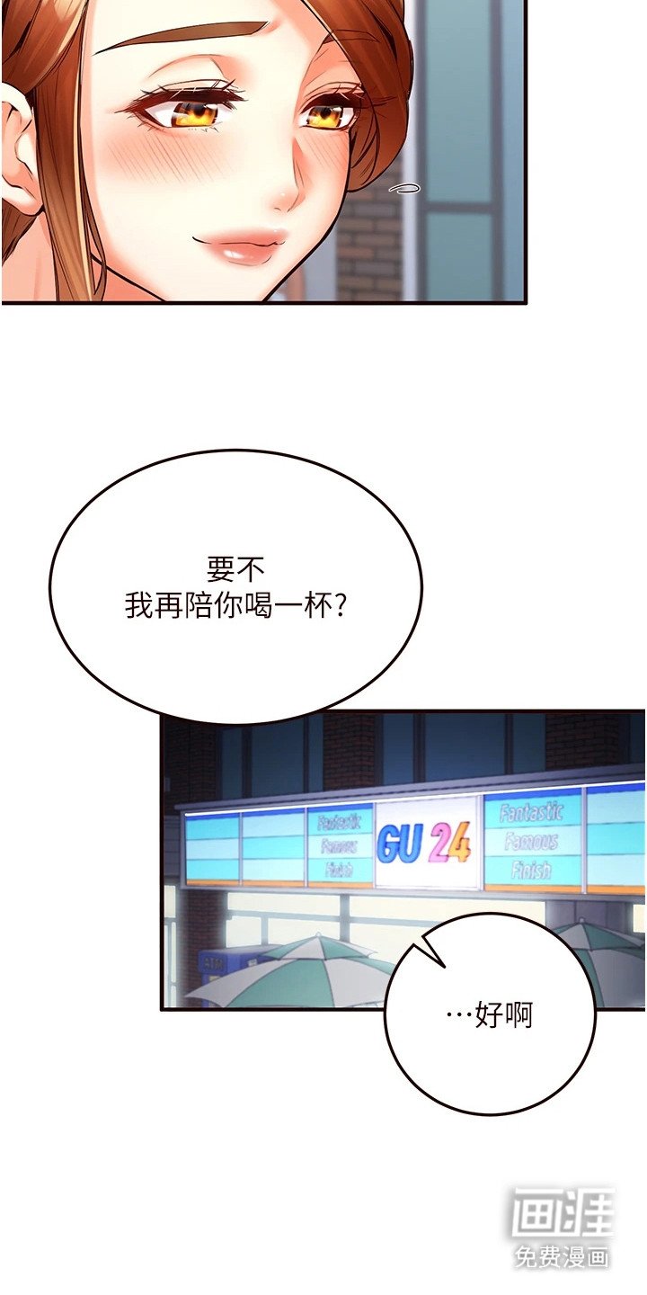 第7章：抱怨