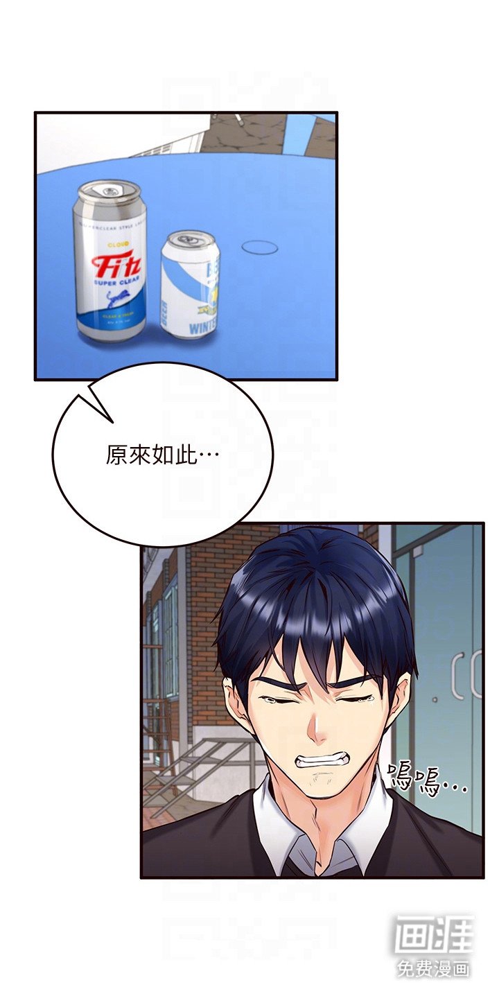 第7章：抱怨