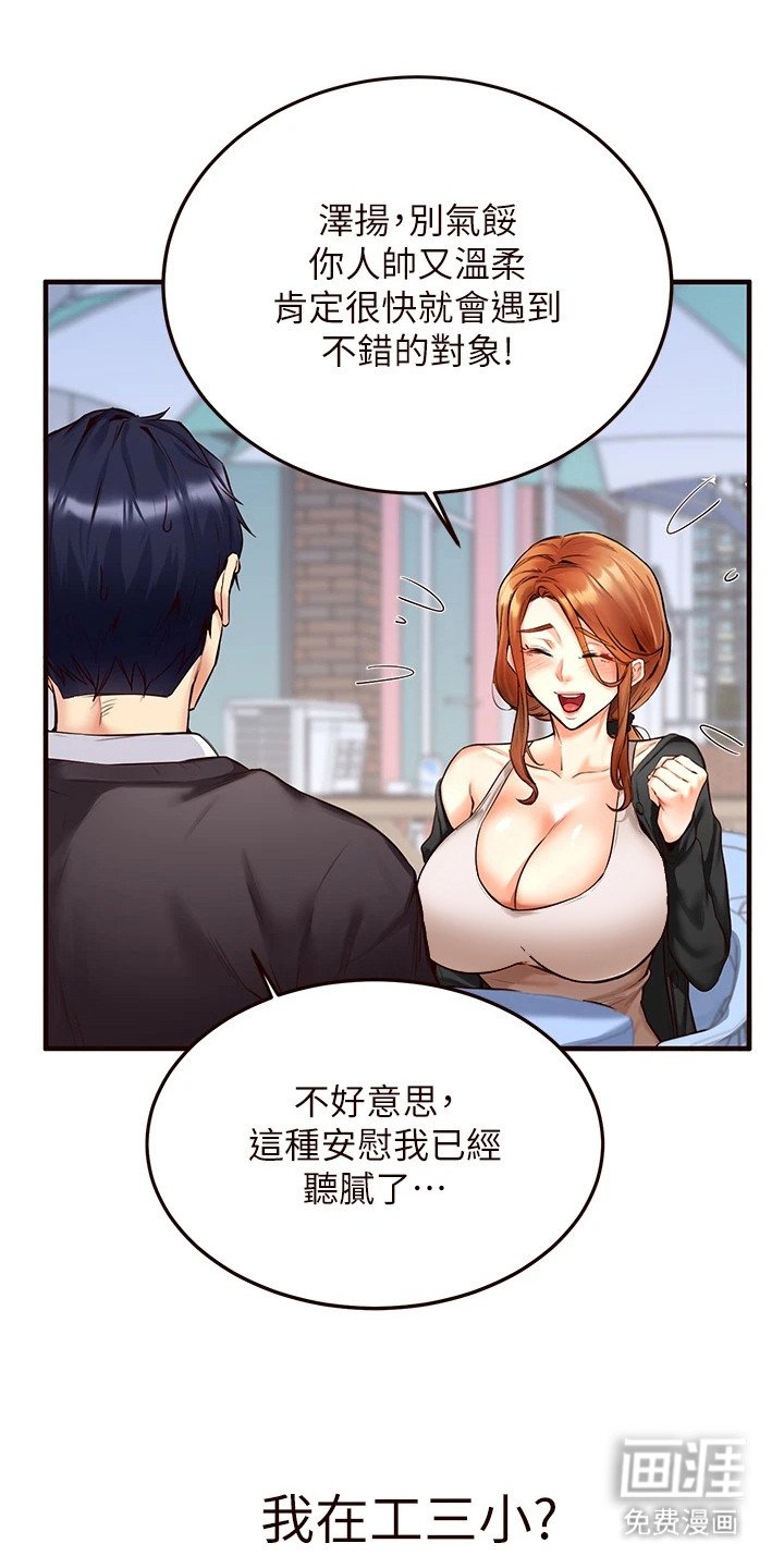 第7章：抱怨