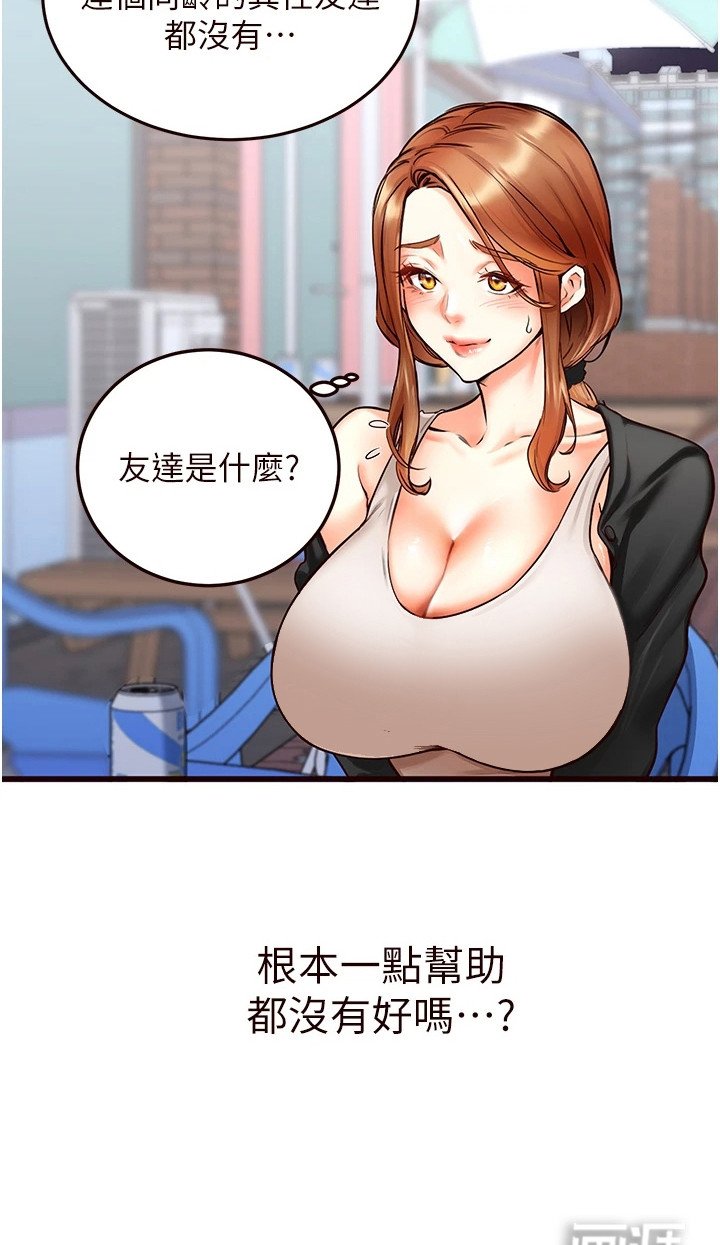 第7章：抱怨