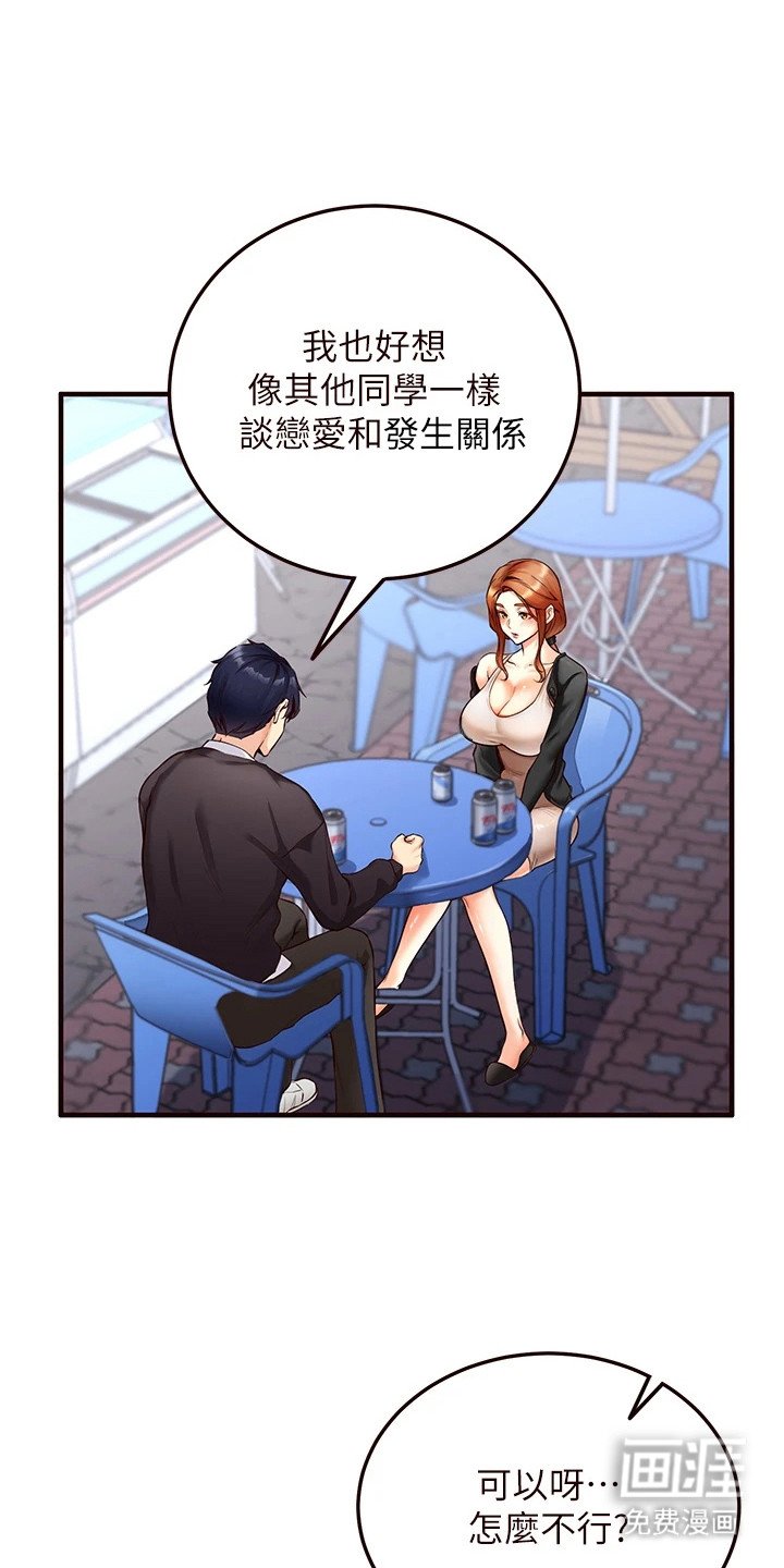 第8章：气血上头