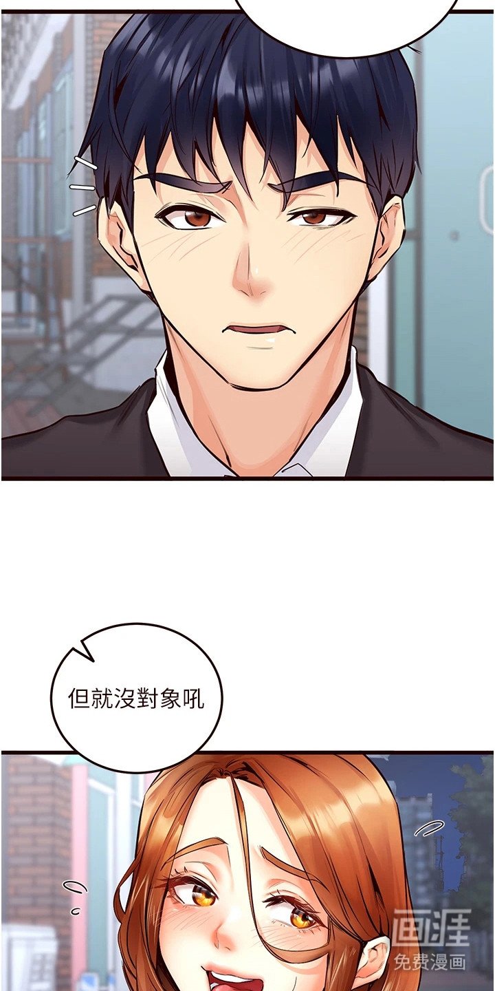 第8章：气血上头