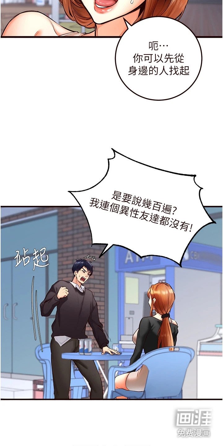 第8章：气血上头