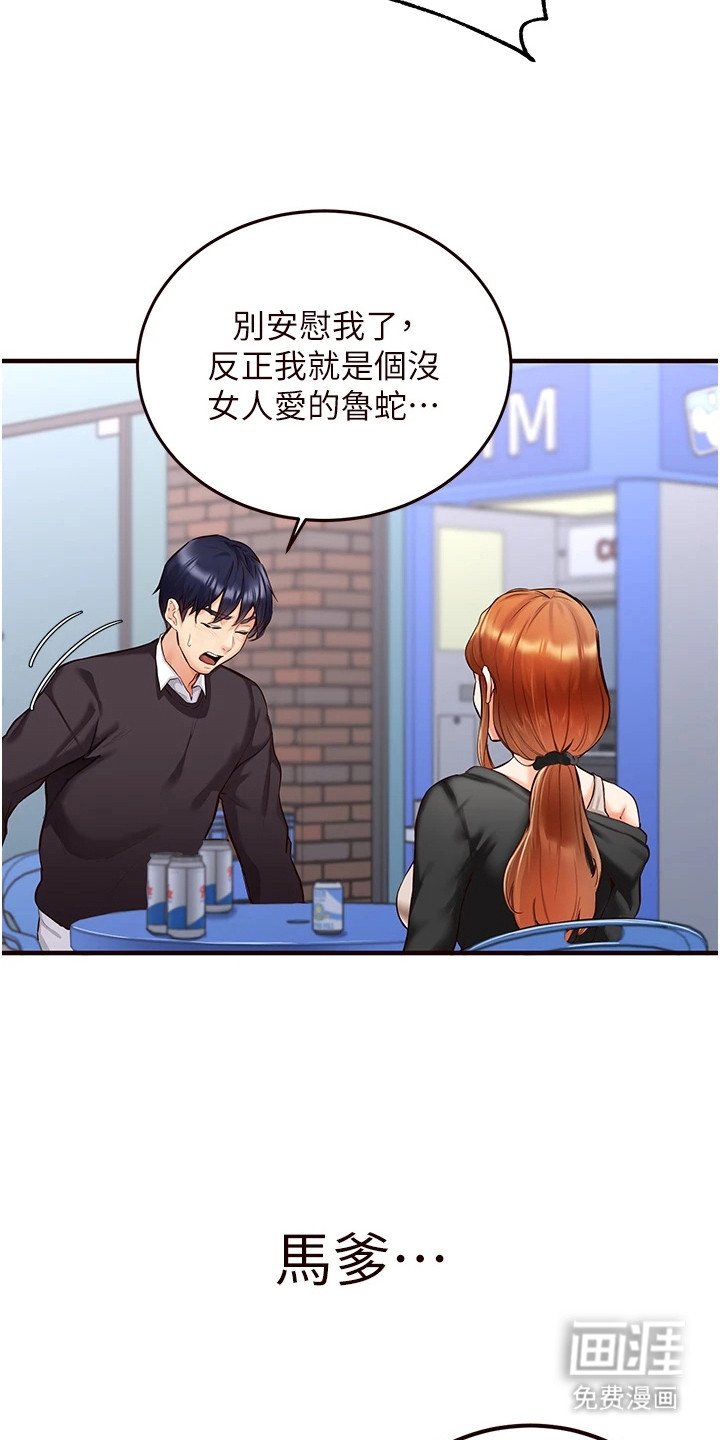 第8章：气血上头