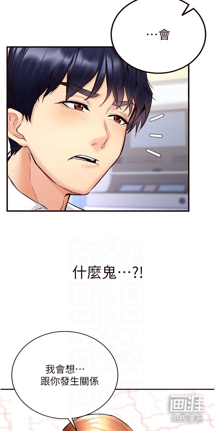 第8章：气血上头