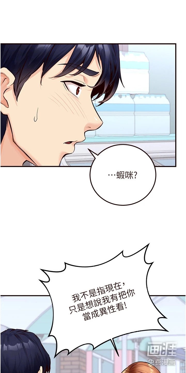第8章：气血上头