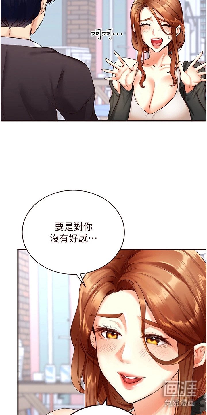 第8章：气血上头