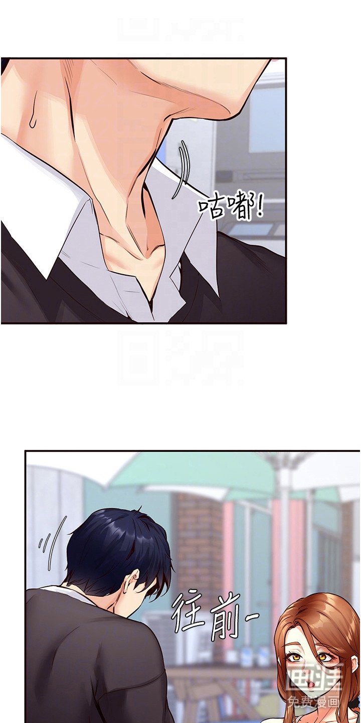 第8章：气血上头