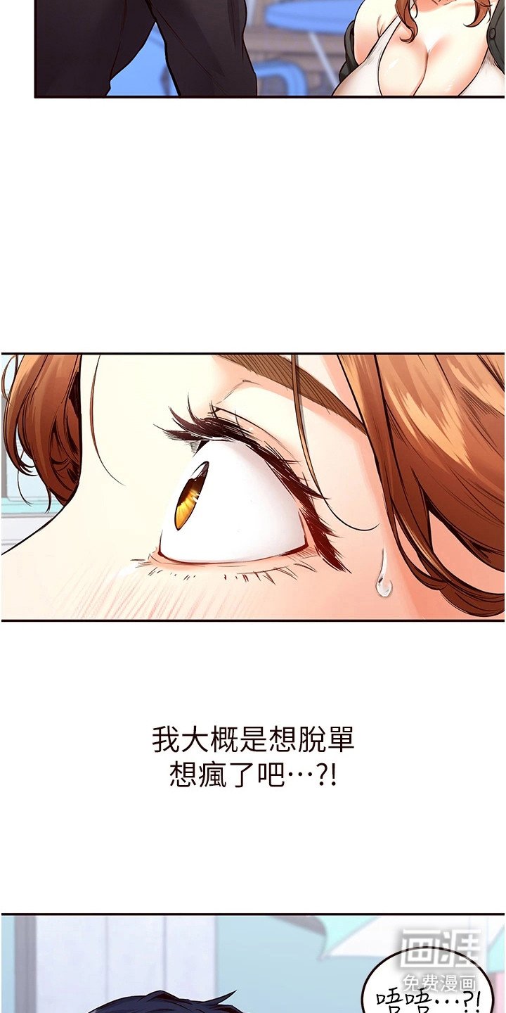 第8章：气血上头