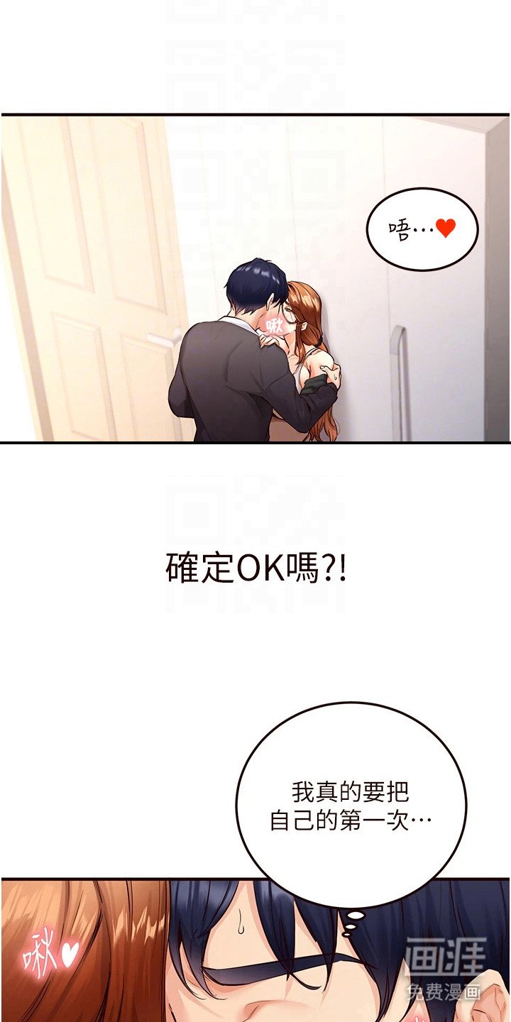 第8章：气血上头