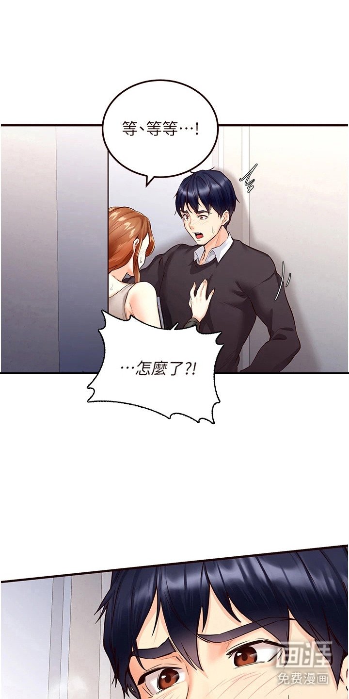 第8章：气血上头