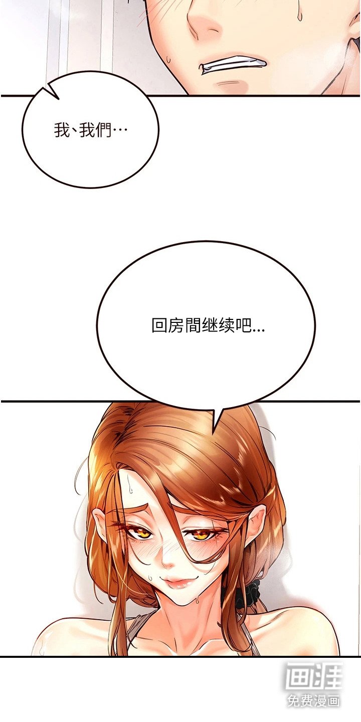 第8章：气血上头