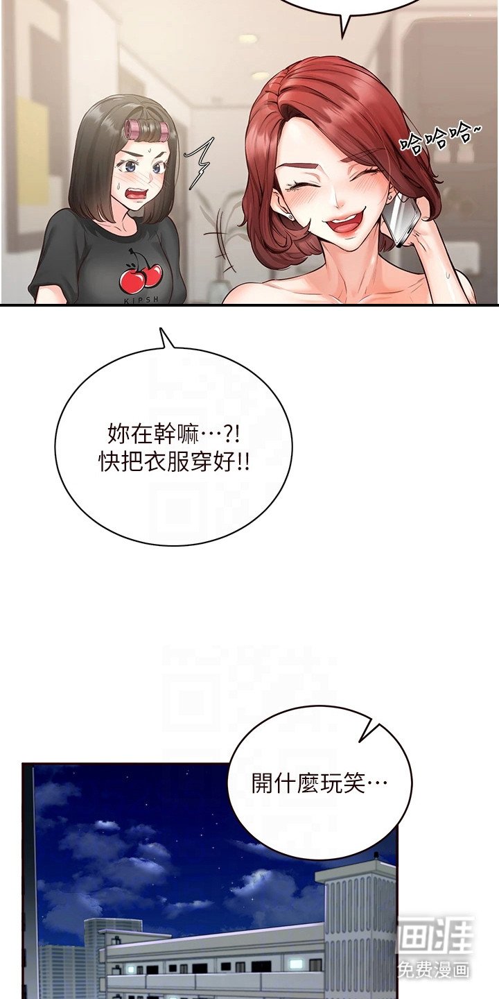 第9章：调侃