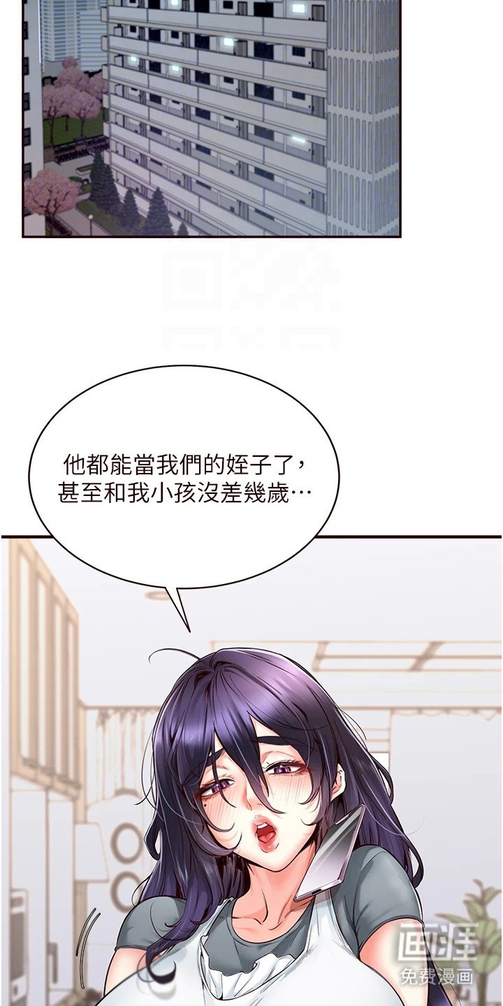 第9章：调侃