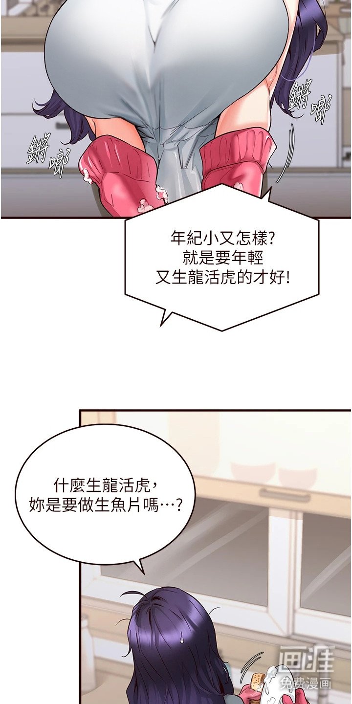 第9章：调侃