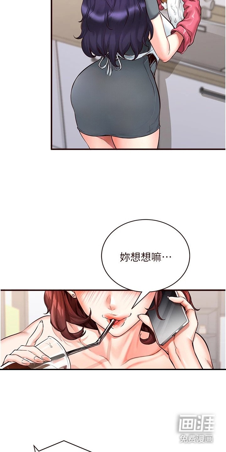 第9章：调侃
