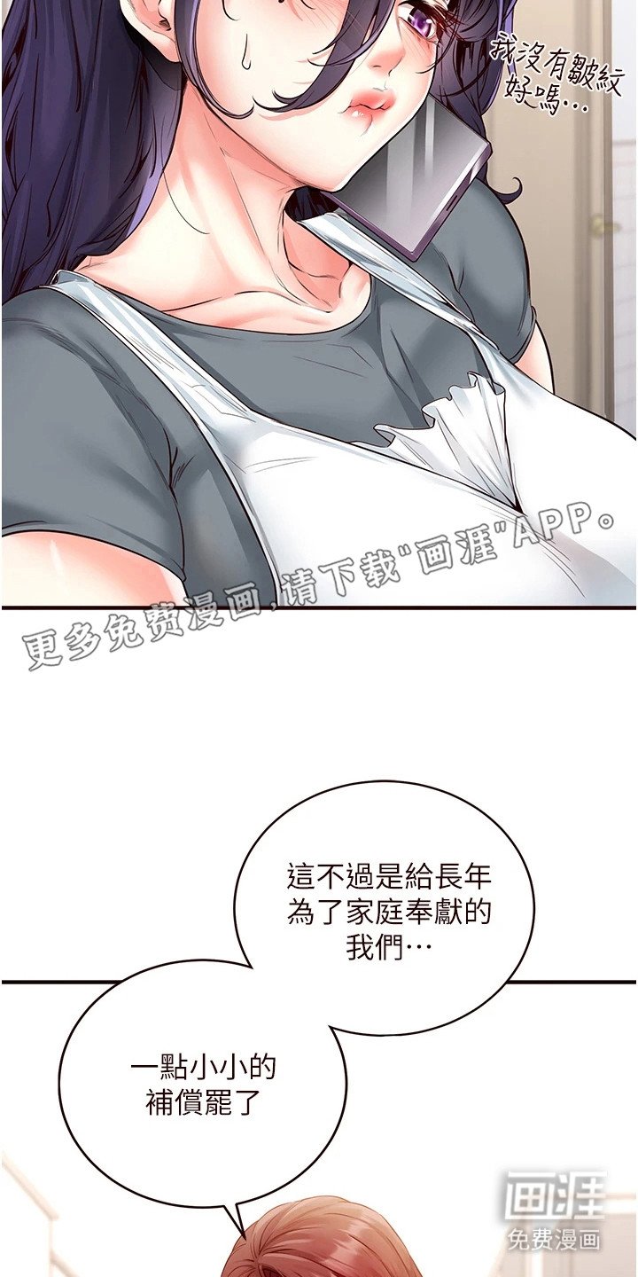 第9章：调侃