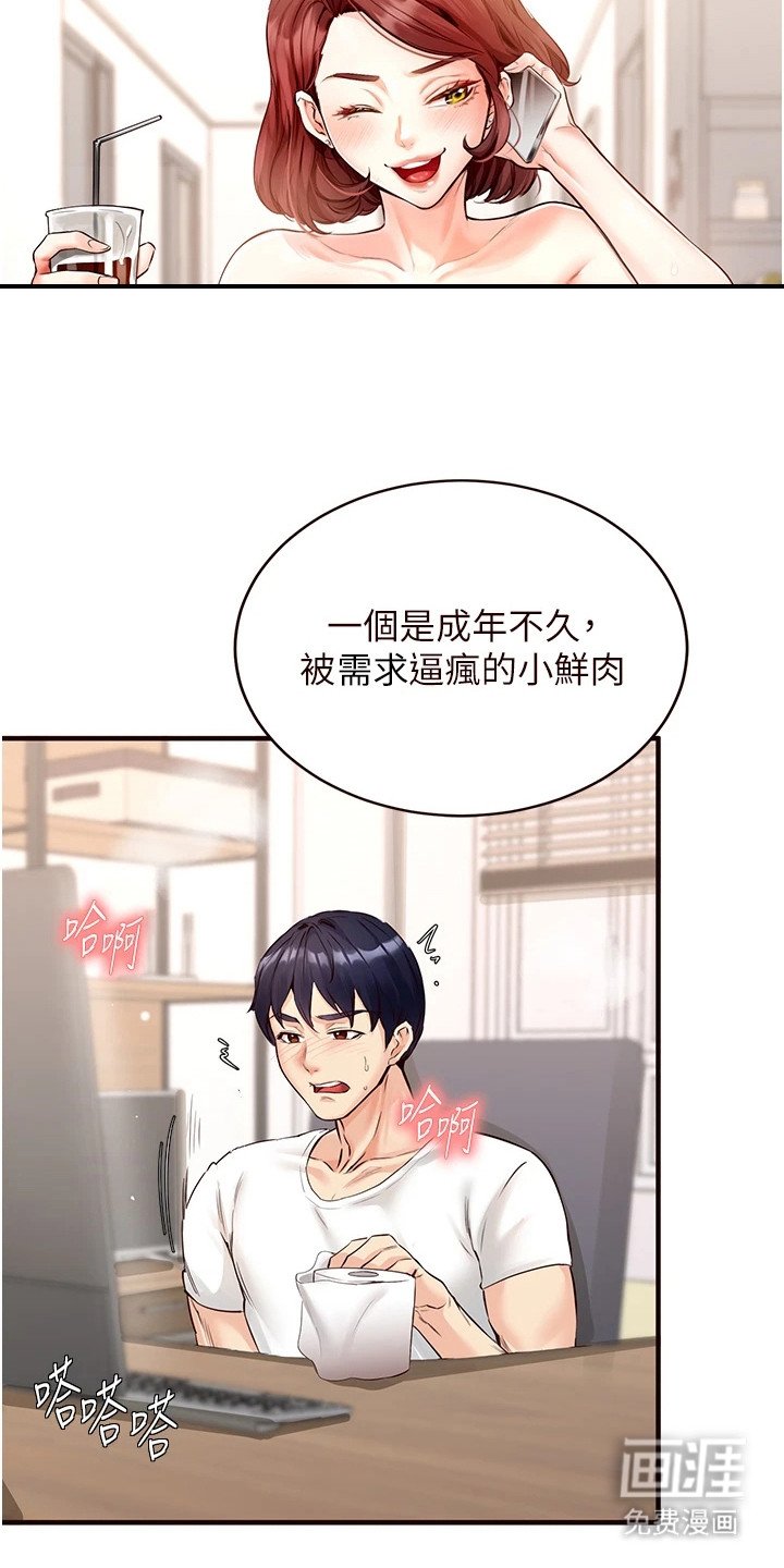 第9章：调侃
