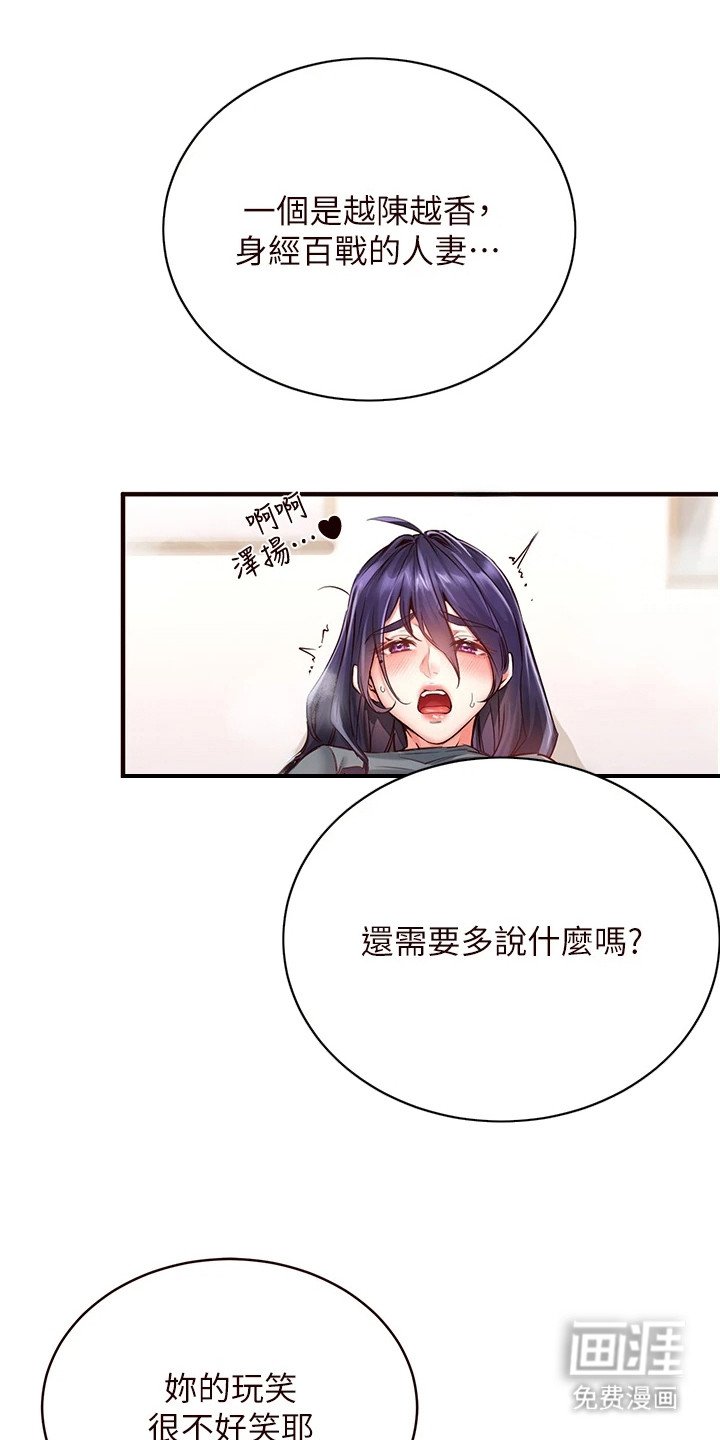第9章：调侃